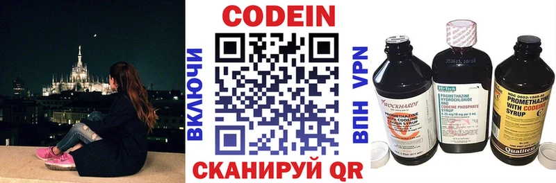 Codein Purple Drank блэк спрут как войти Камбарка наркошоп
