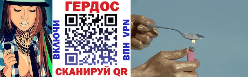 Героин хмурый  купить   Камбарка 