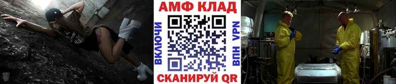 МЕТАМФЕТАМИН Декстрометамфетамин 99.9% Камбарка